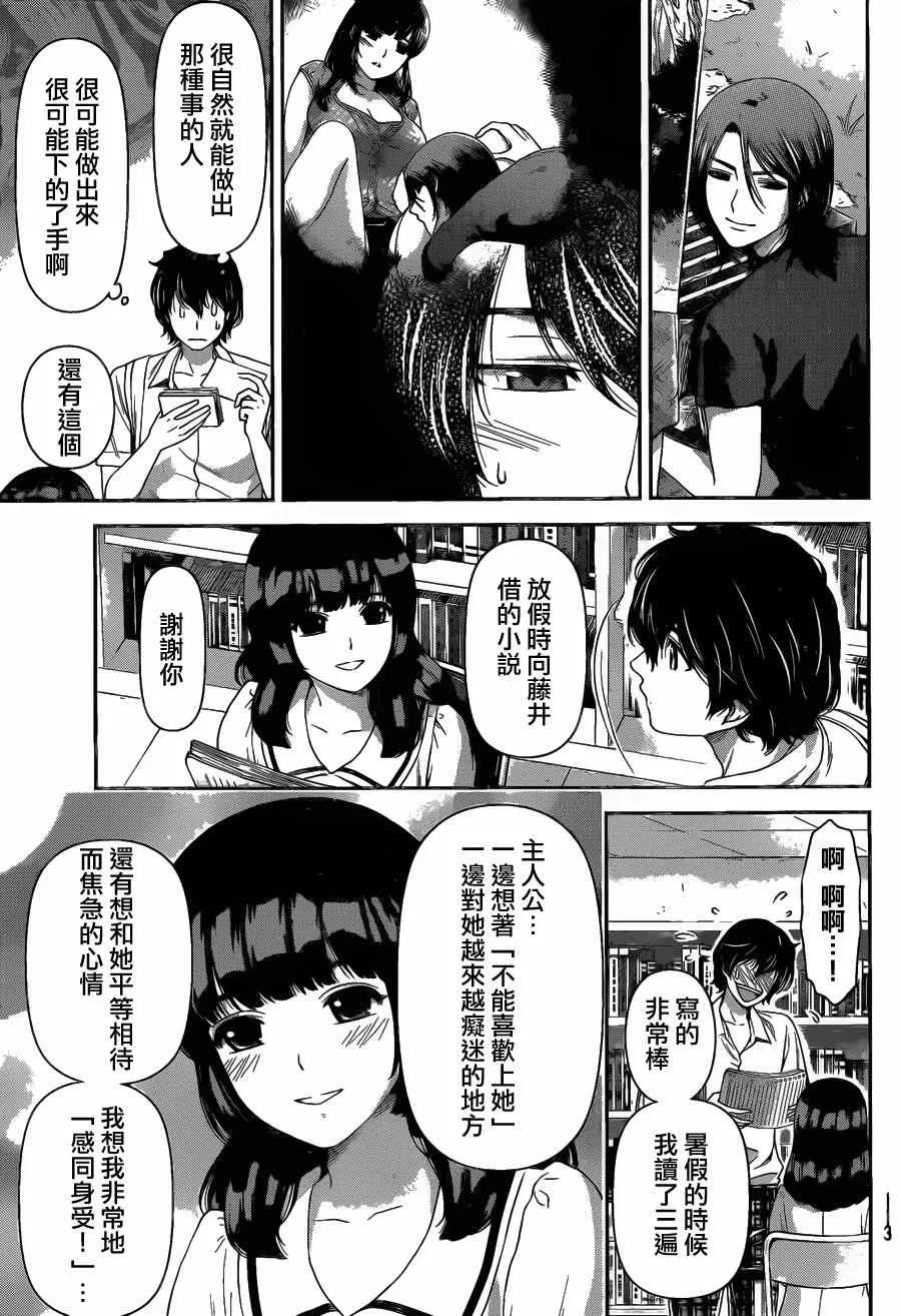 第37话 第9页