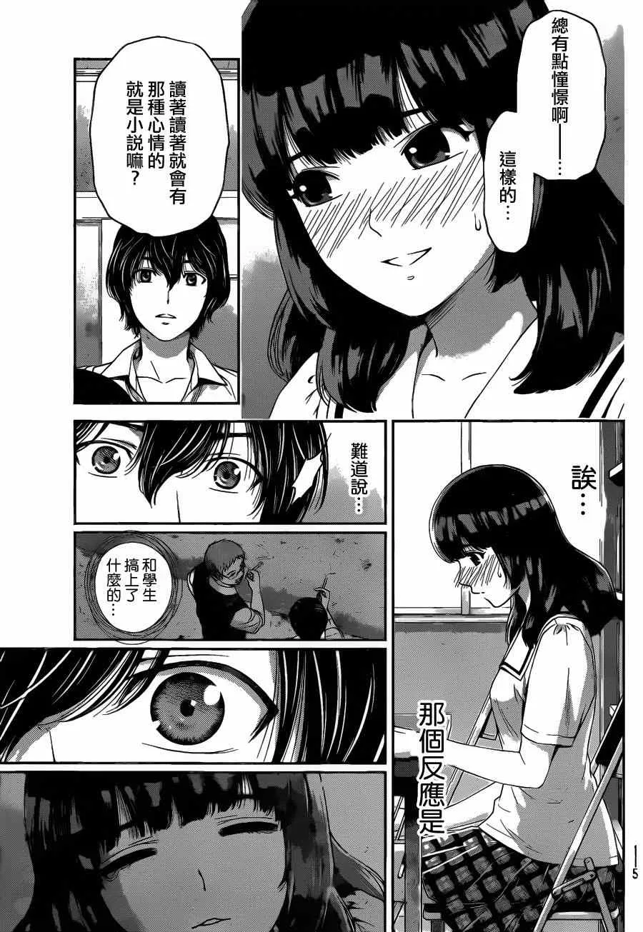 第37话 第11页