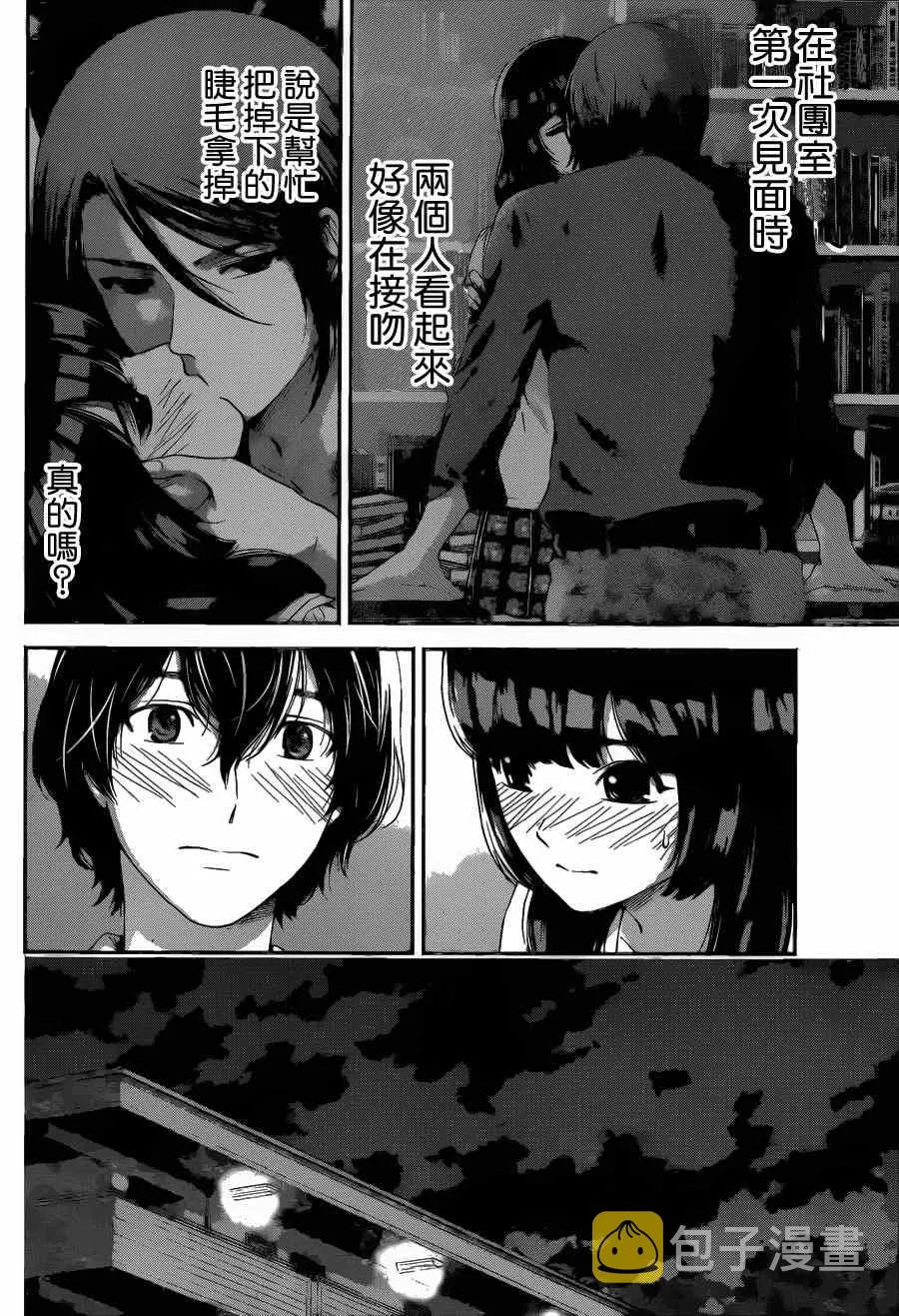 第37话 第12页