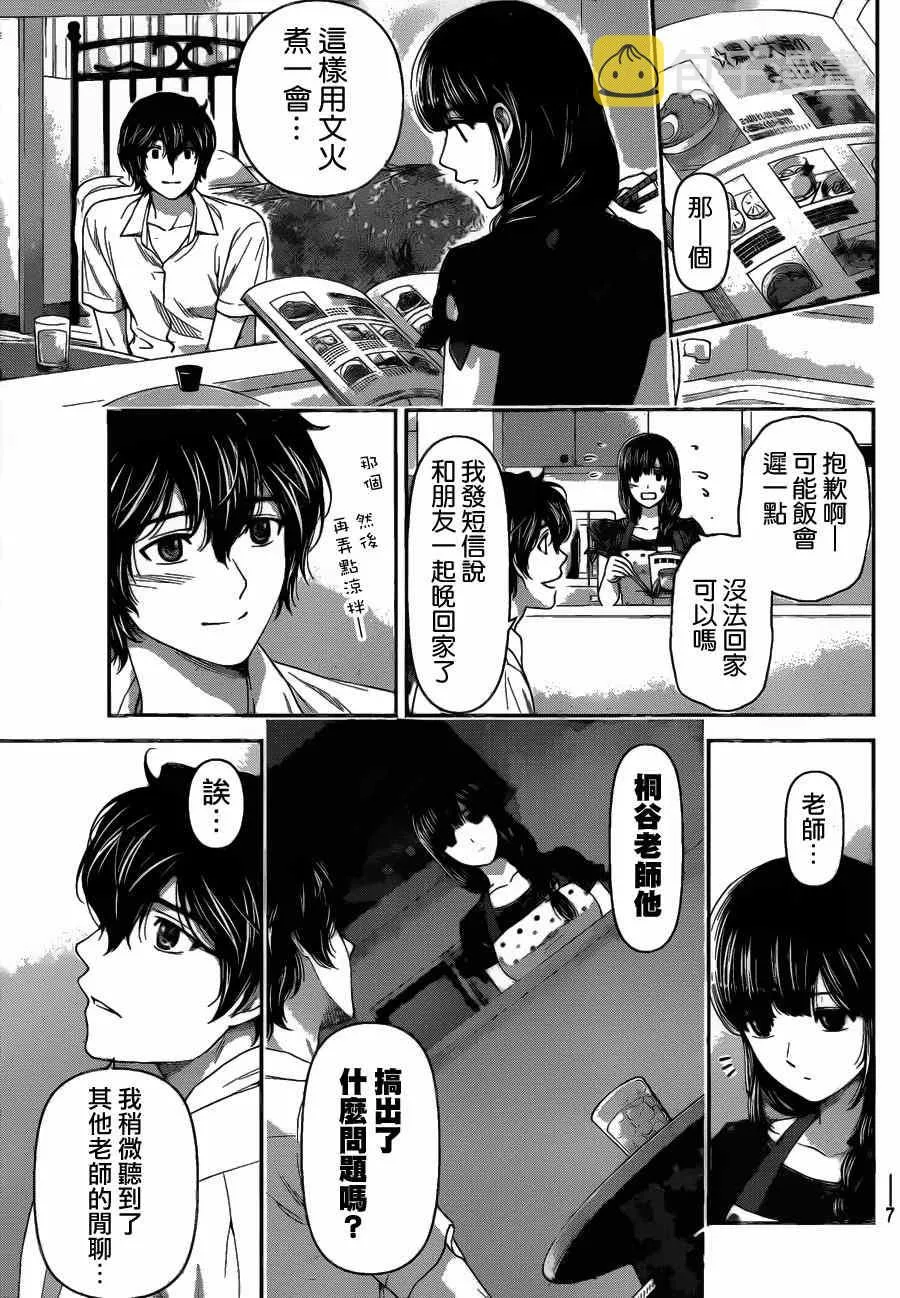 第37话 第13页