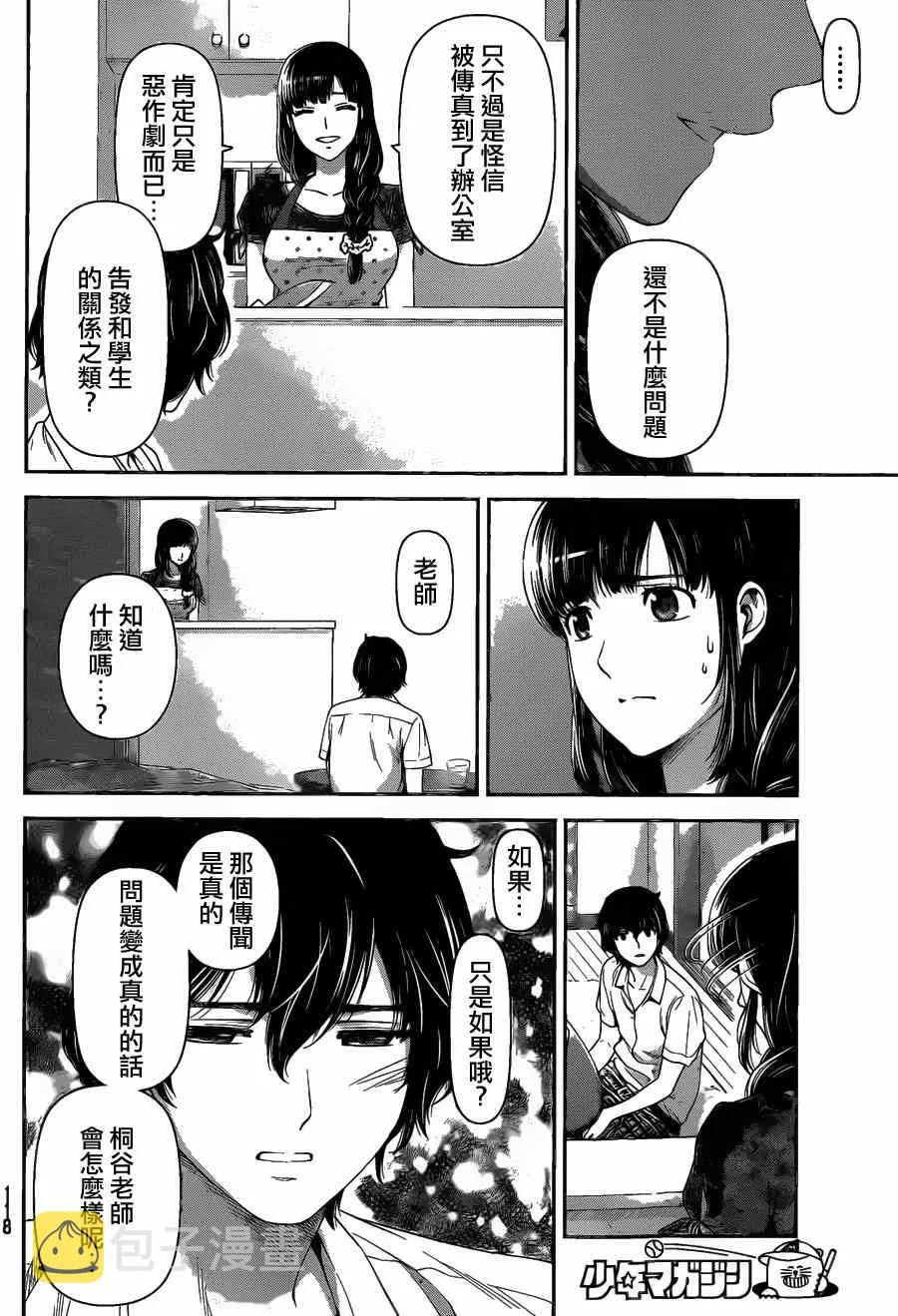第37话 第14页