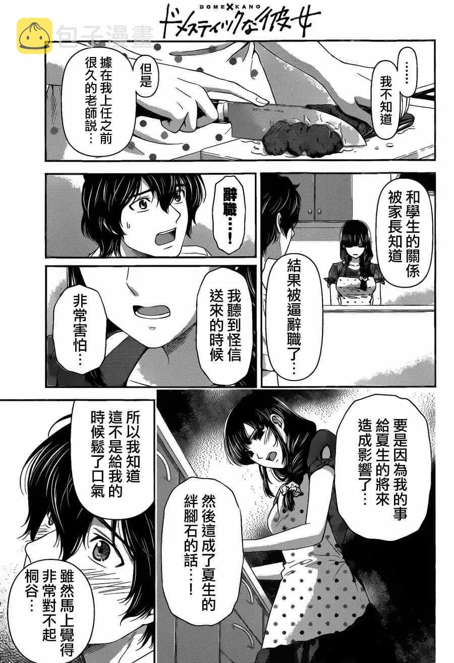 第37话 第15页