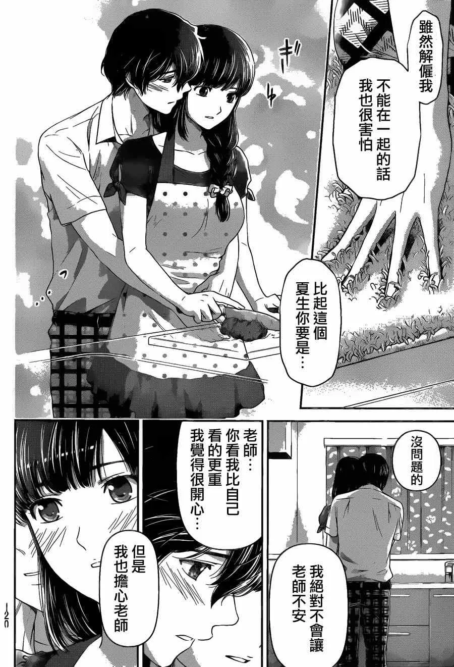第37话 第16页