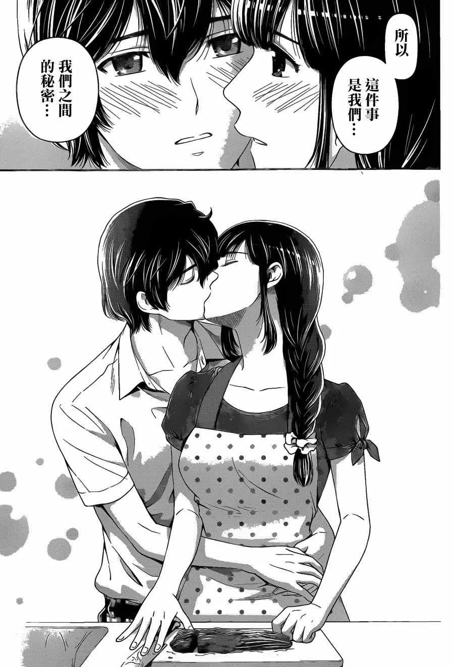 第37话 第17页