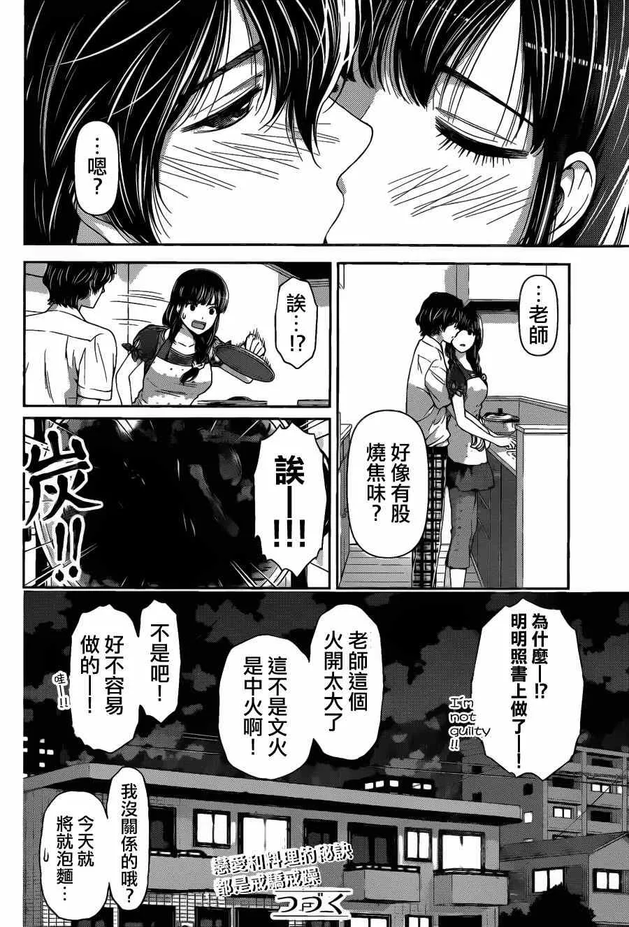 第37话 第18页
