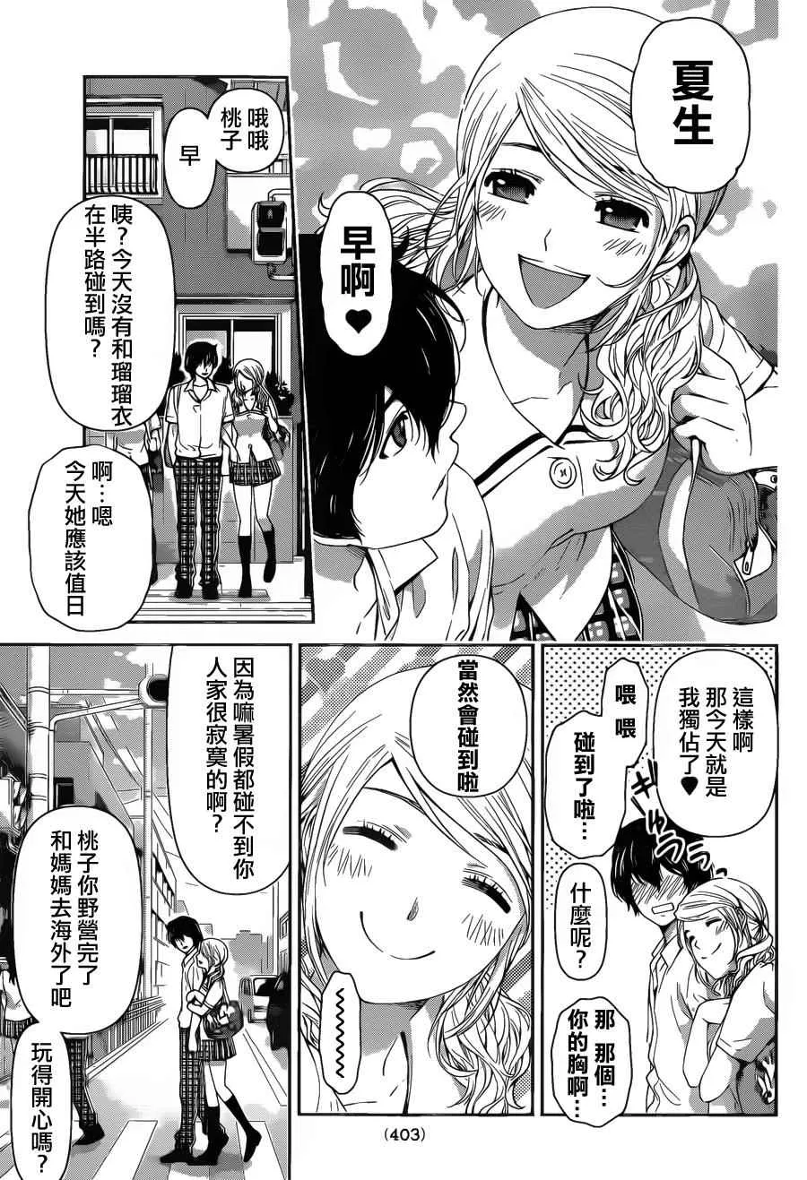 第38话 第3页