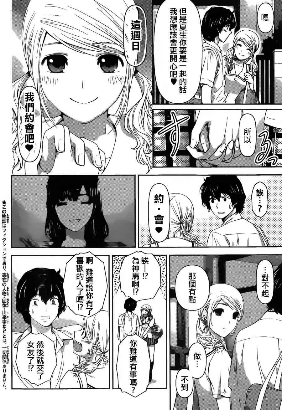 第38话 第4页