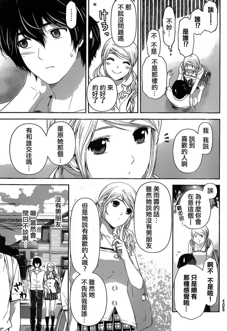 第38话 第5页