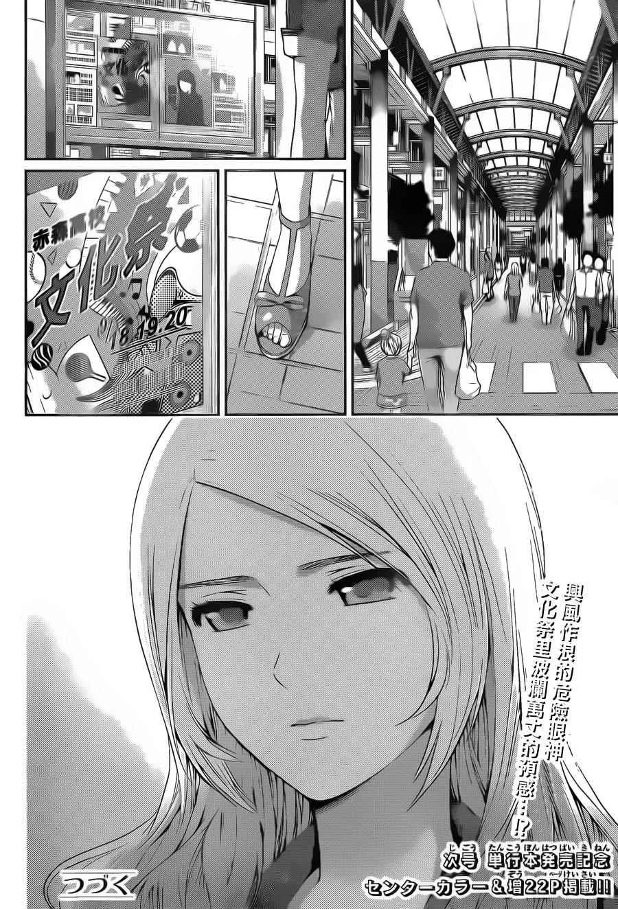 第38话 第17页