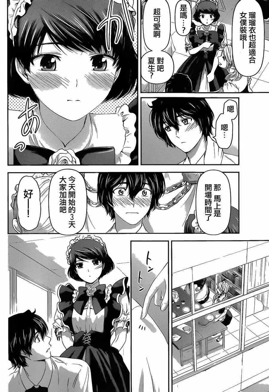 第39话 第10页