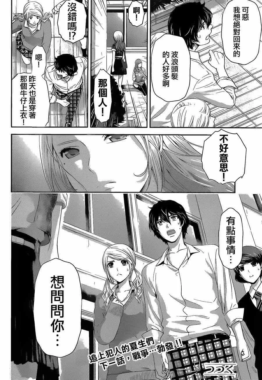 第39话 第22页