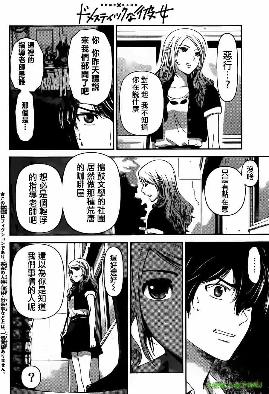 第40话 第2页