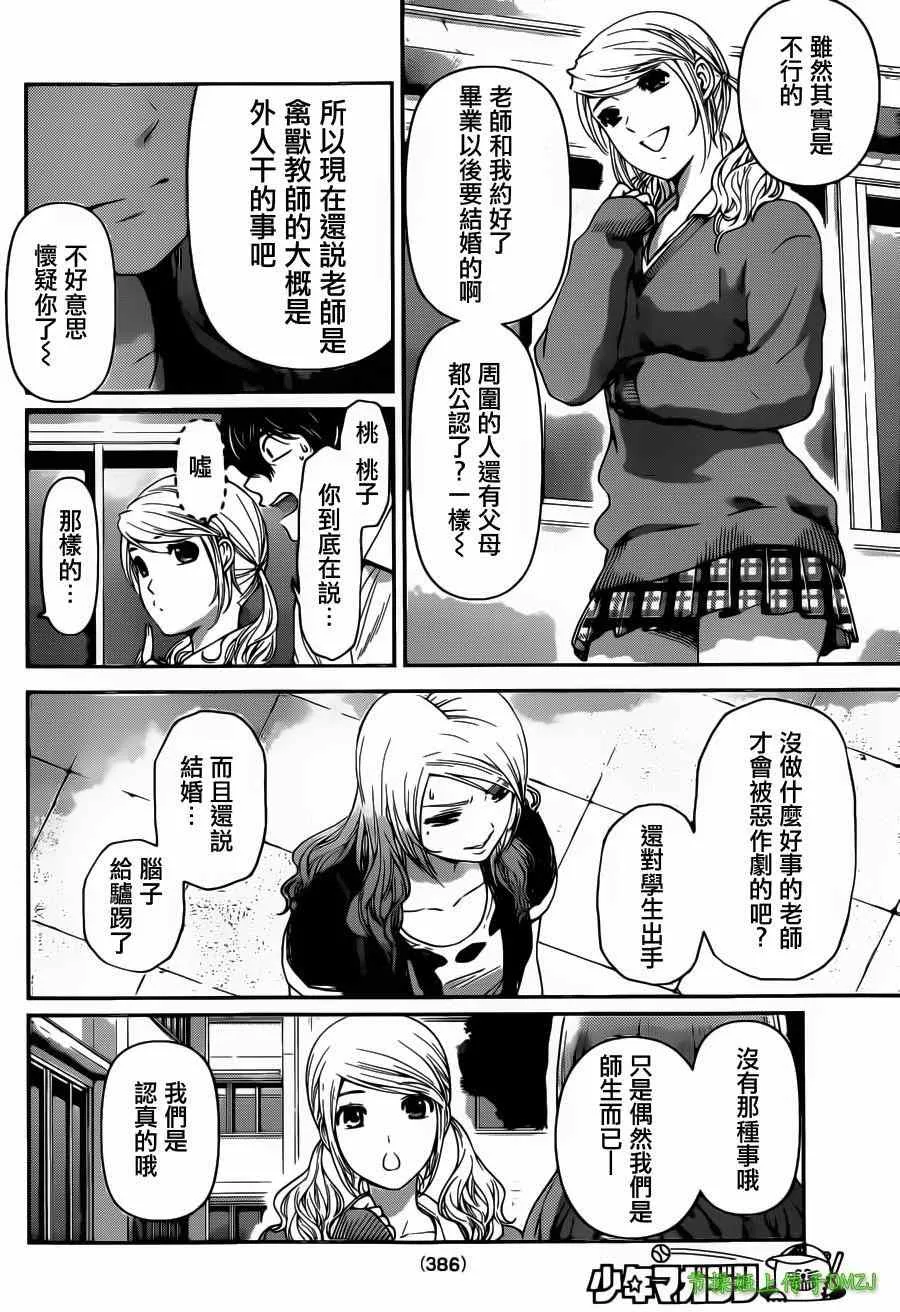 第40话 第3页