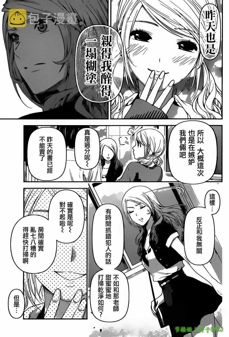 第40话 第4页