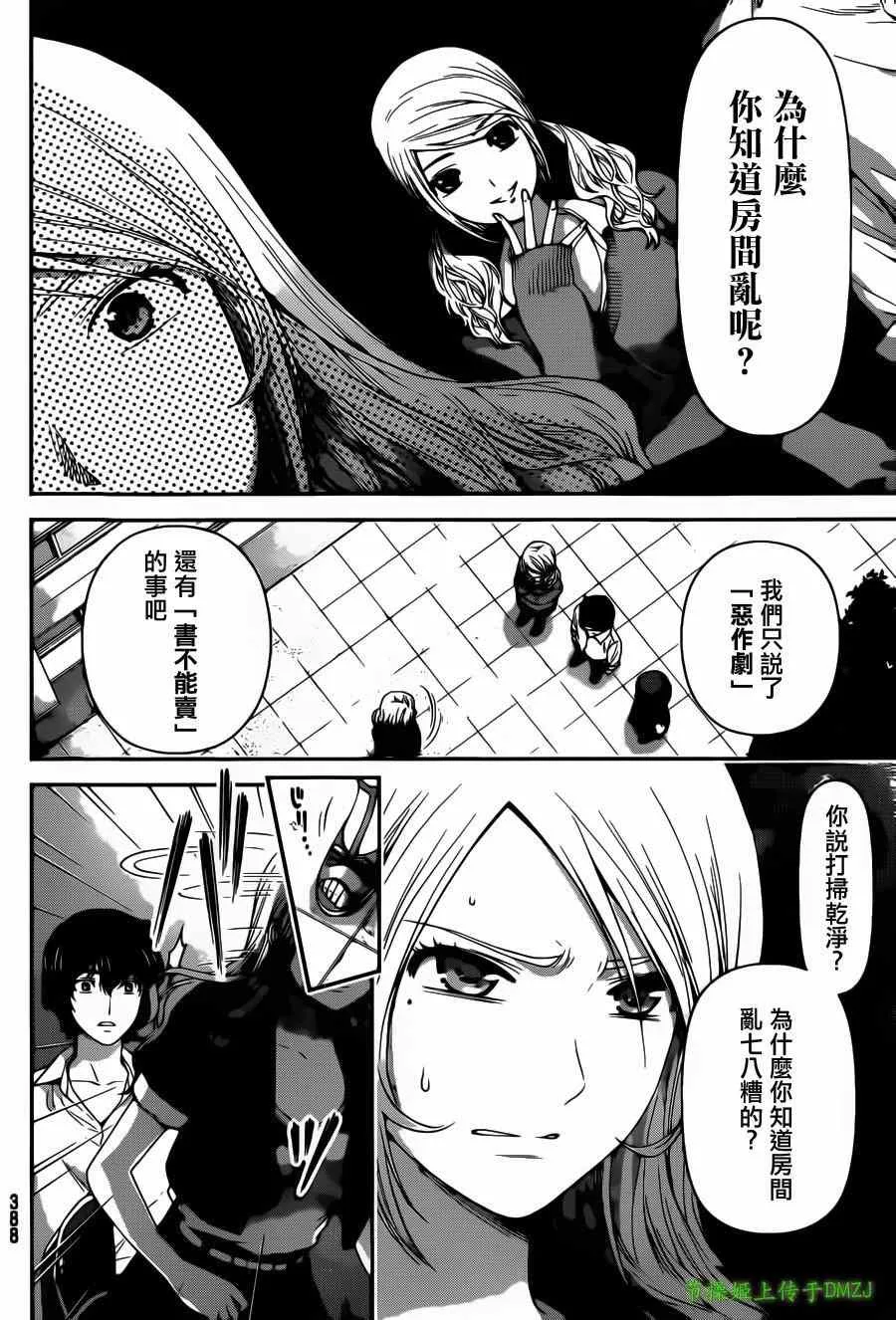 第40话 第5页