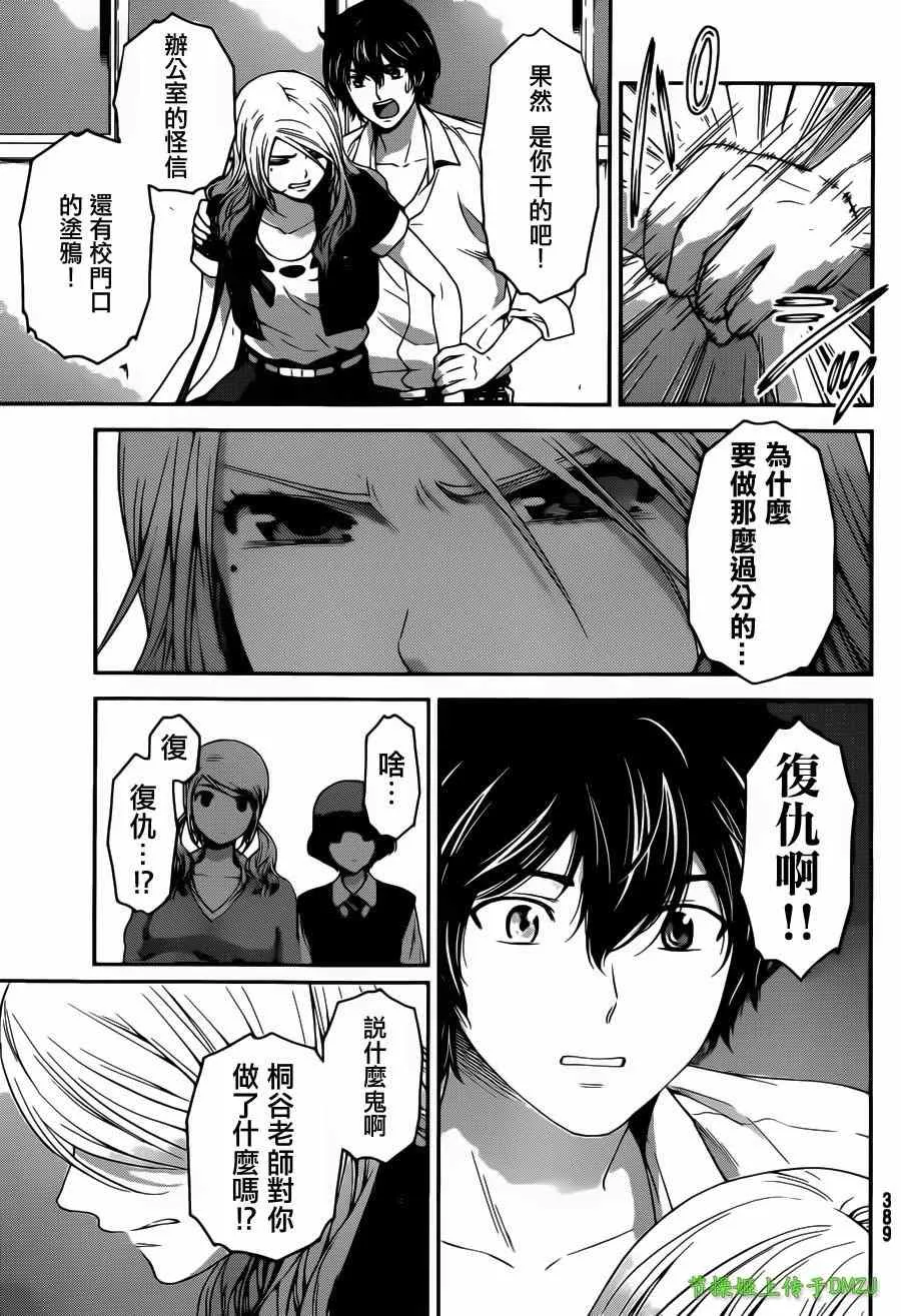 第40话 第6页