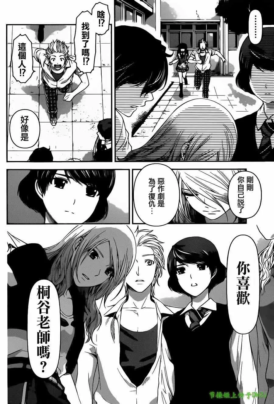 第40话 第7页