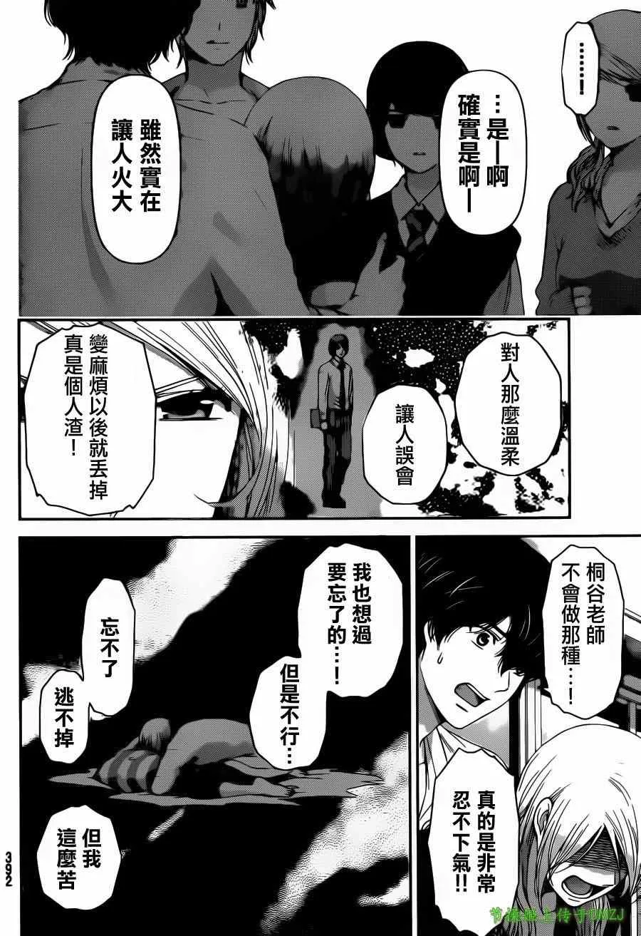 第40话 第8页