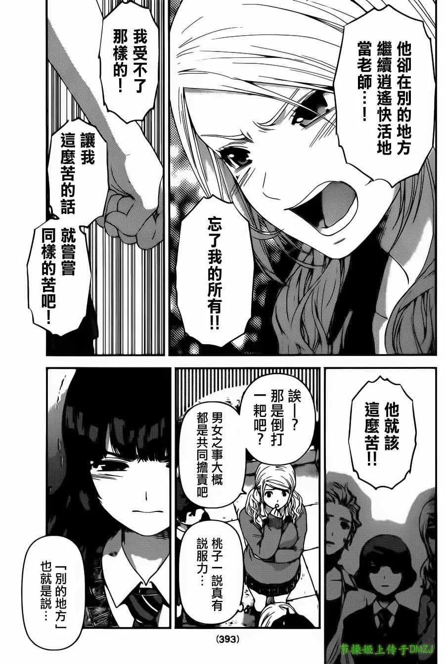 第40话 第9页