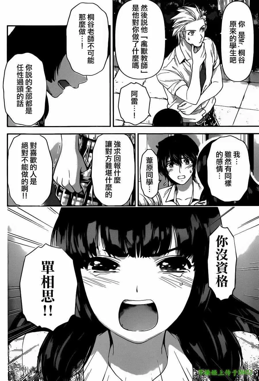 第40话 第10页