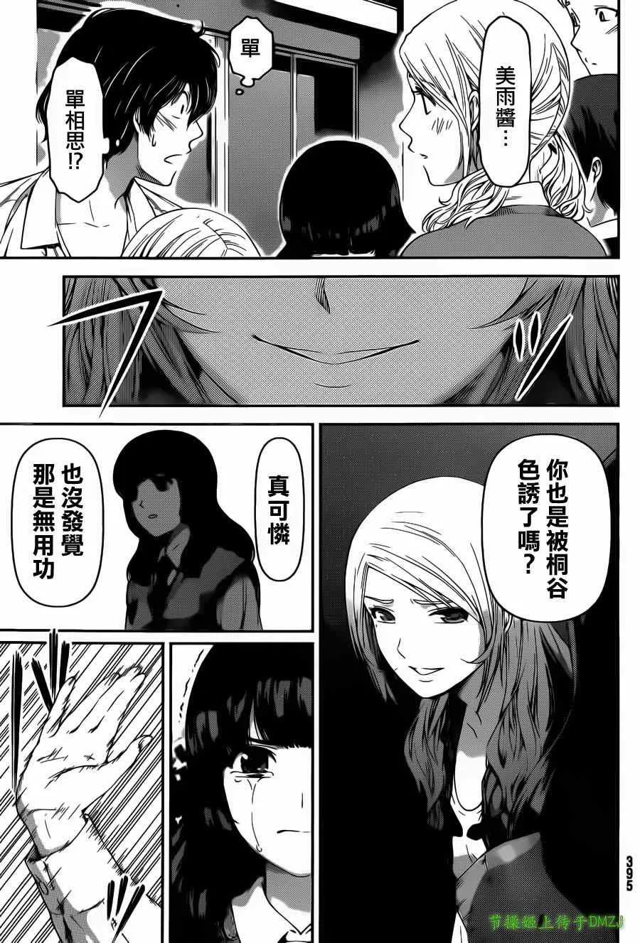 第40话 第11页