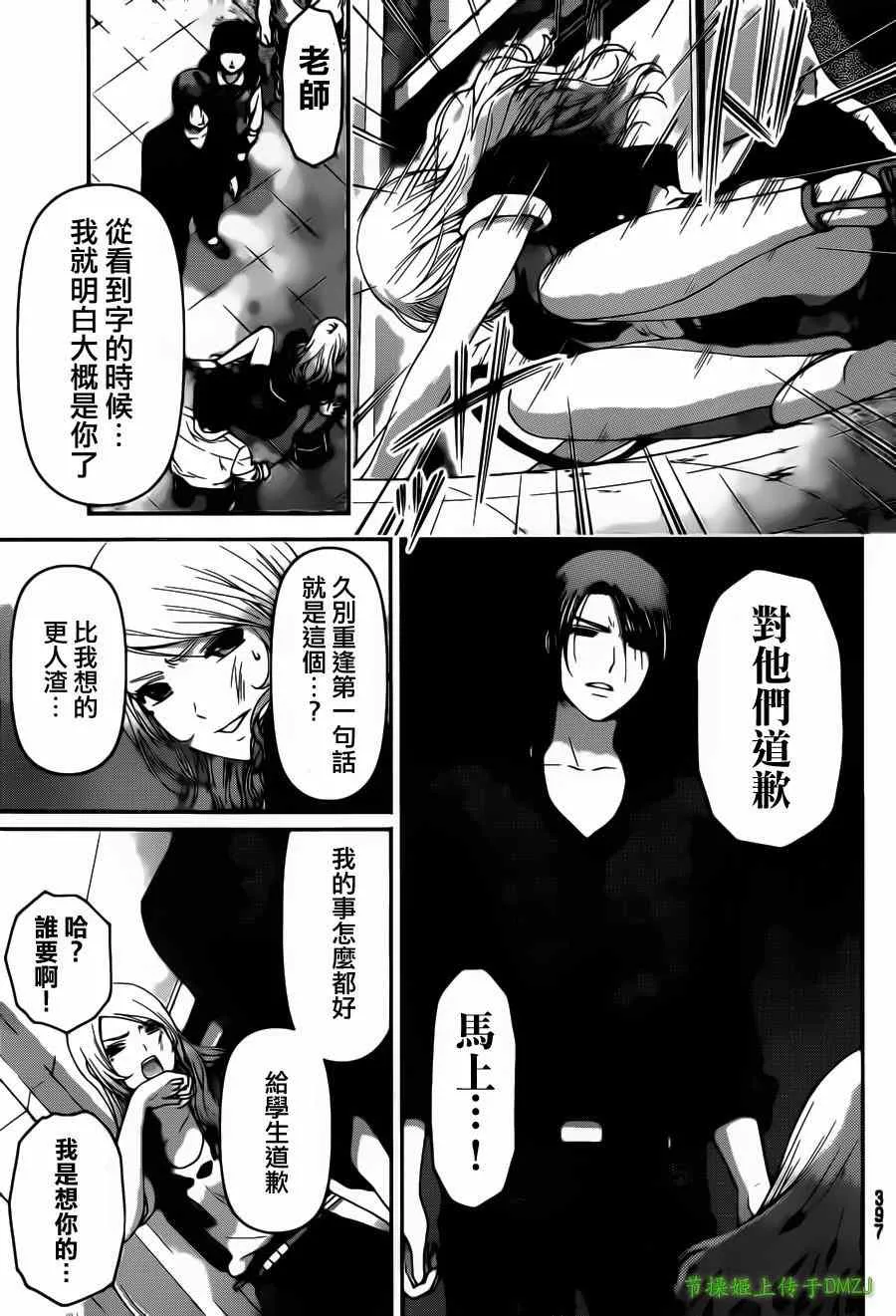 第40话 第13页