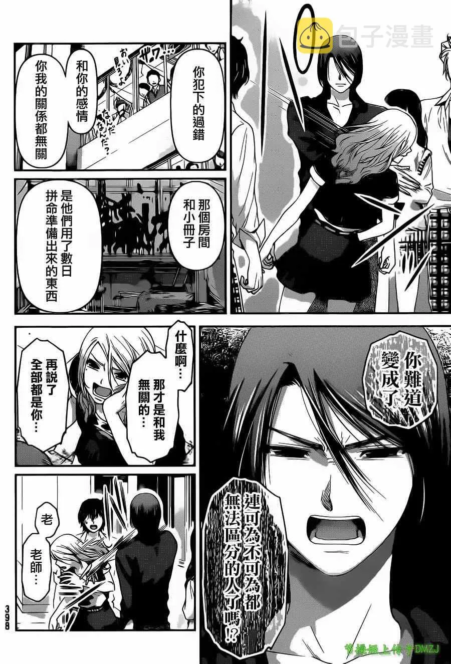 第40话 第14页