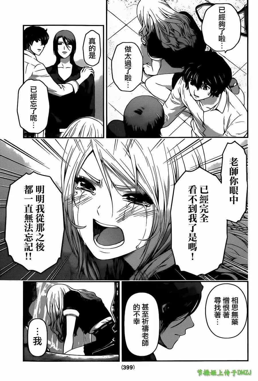第40话 第15页