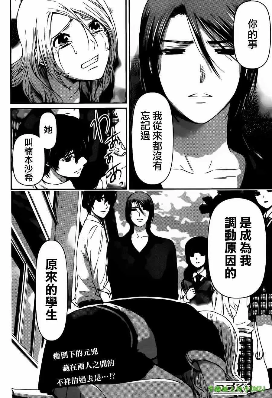 第40话 第16页