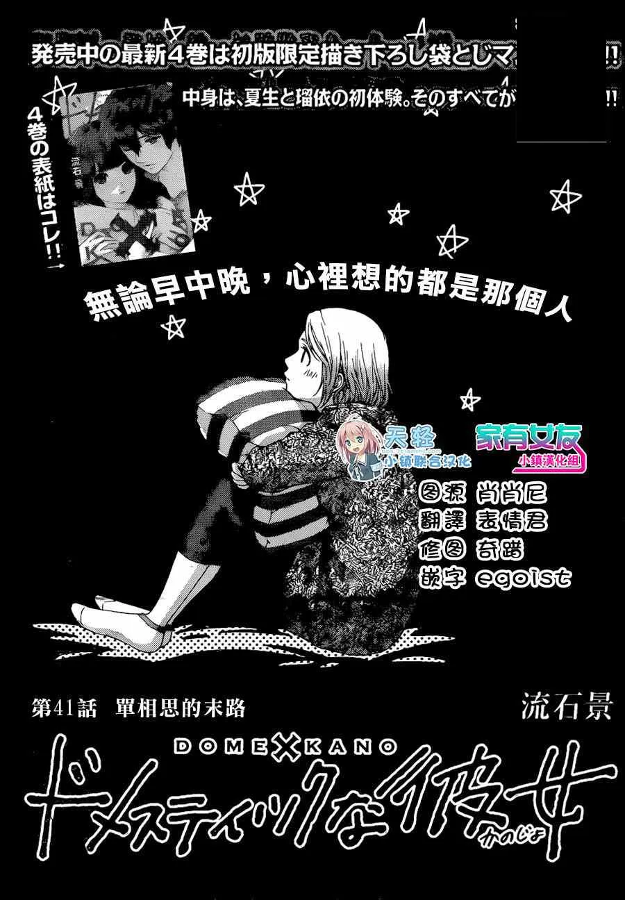 第41话 第1页