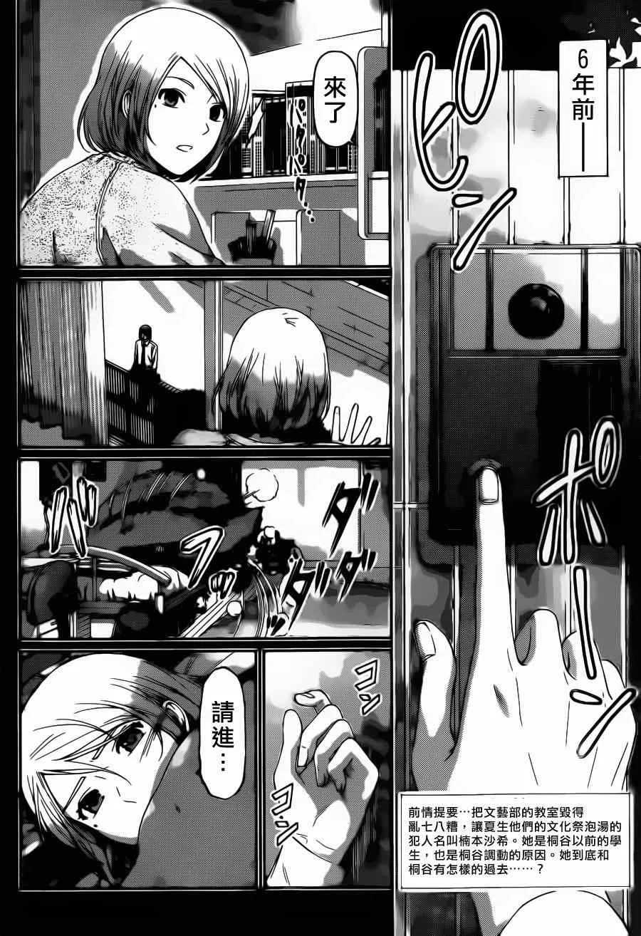 第41话 第2页