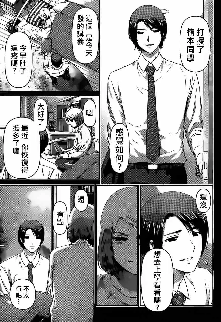 第41话 第3页