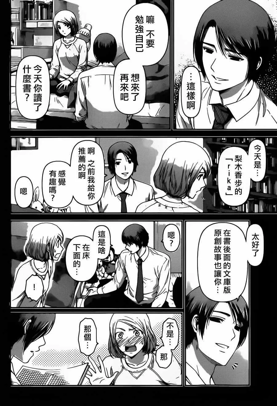 第41话 第4页