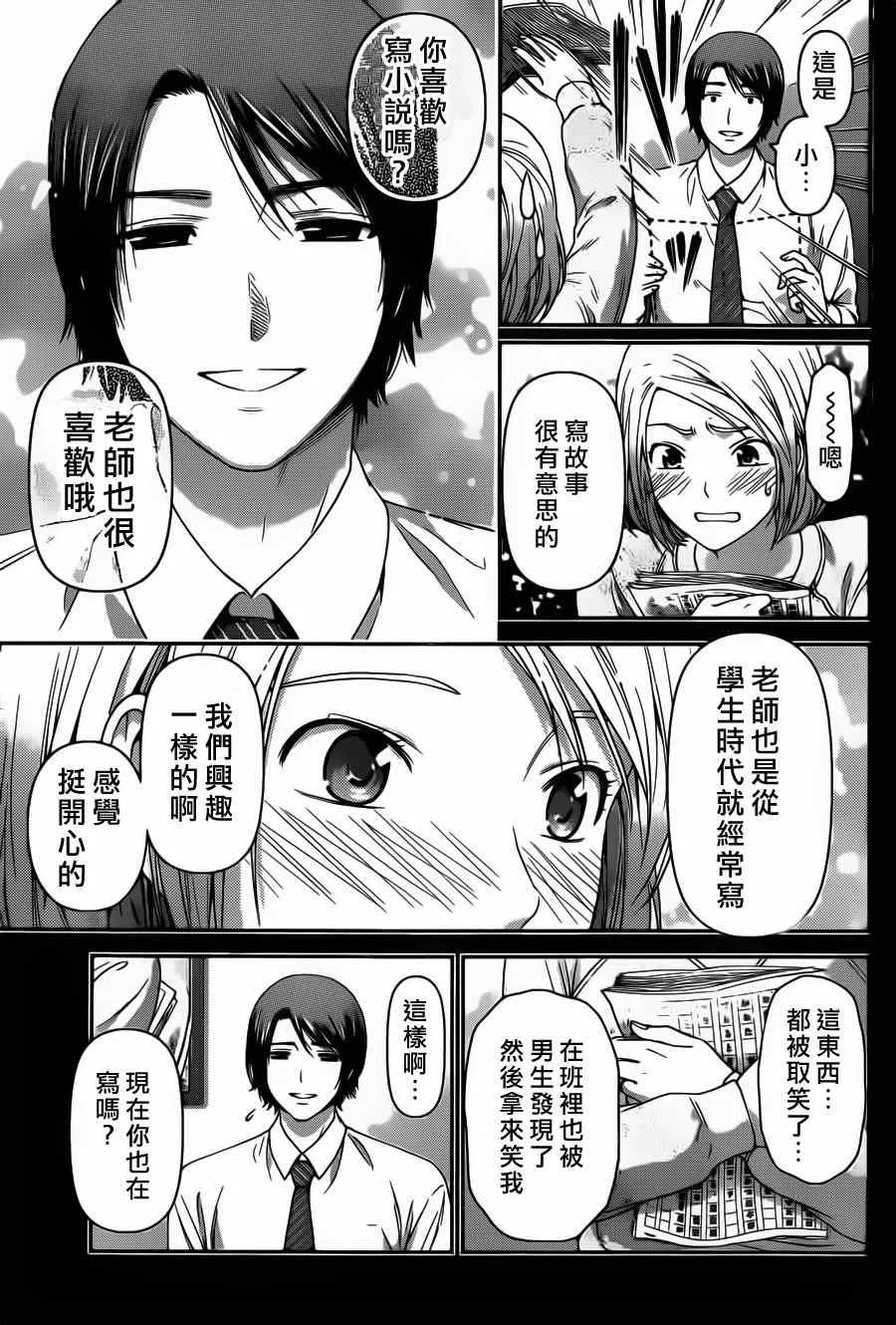 第41话 第5页