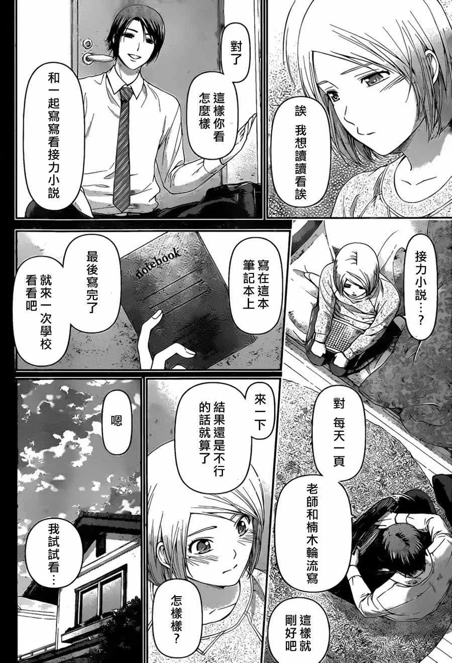 第41话 第6页