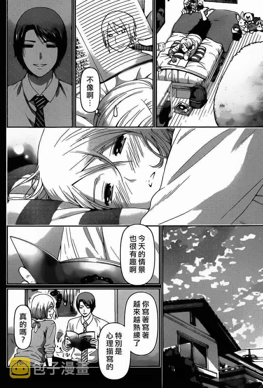 第41话 第8页