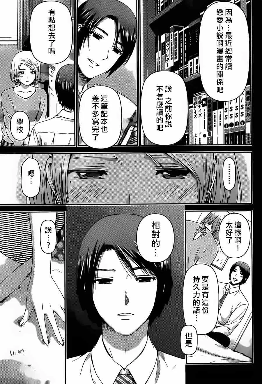 第41话 第9页