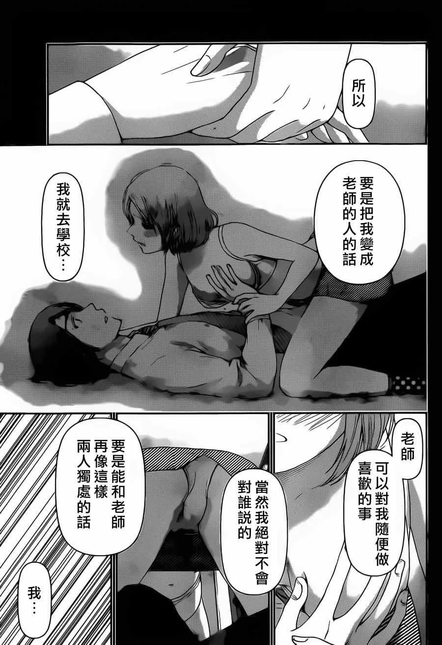 第41话 第11页