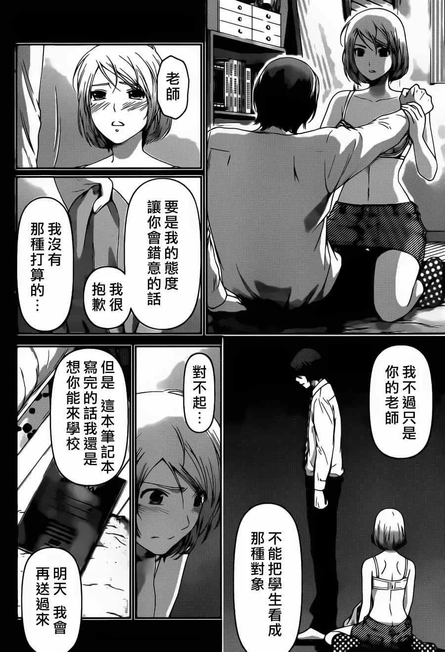 第41话 第12页