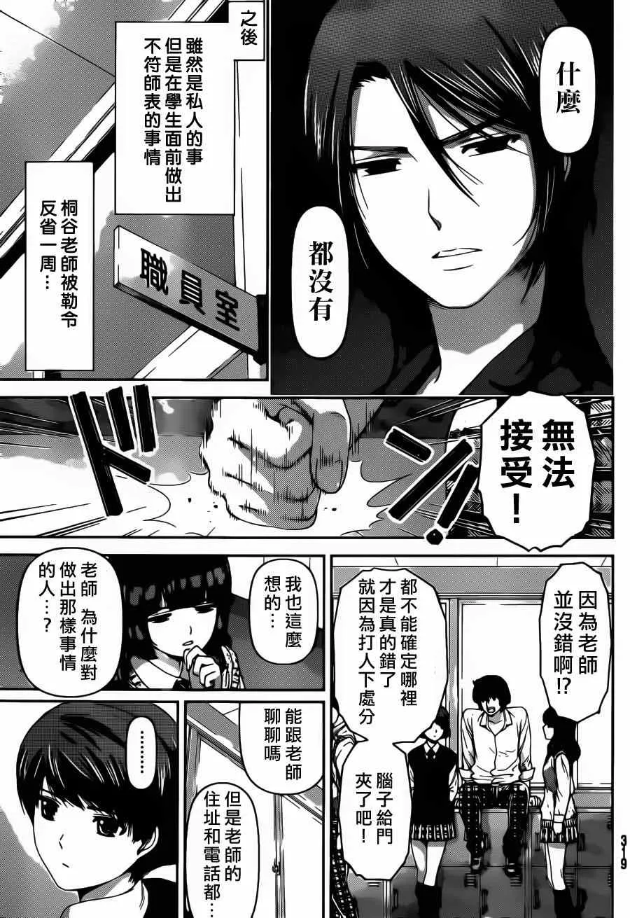 第41话 第17页