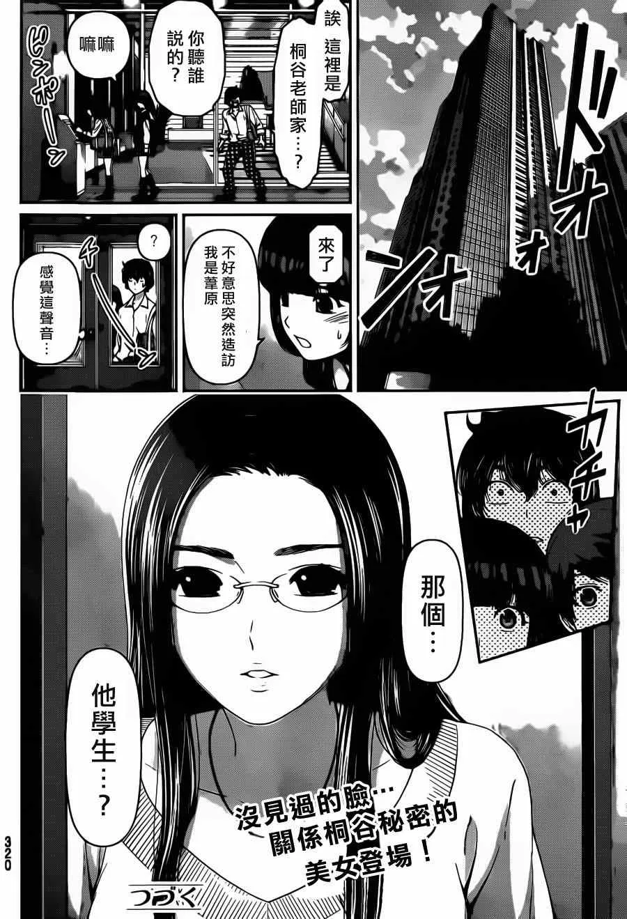 第41话 第18页