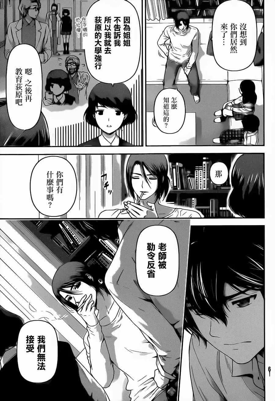 第42话 第3页