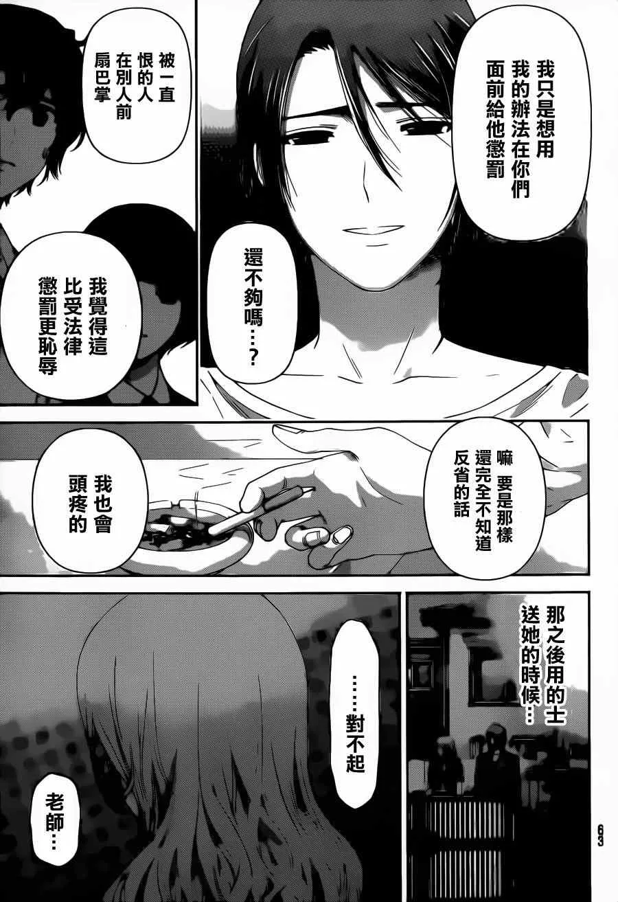 第42话 第5页