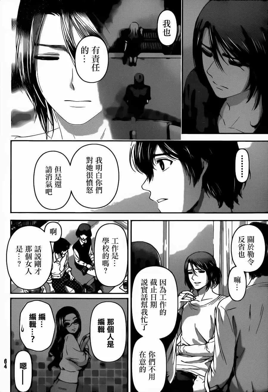 第42话 第6页