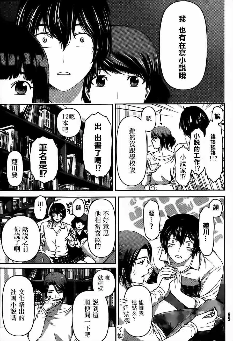 第42话 第7页