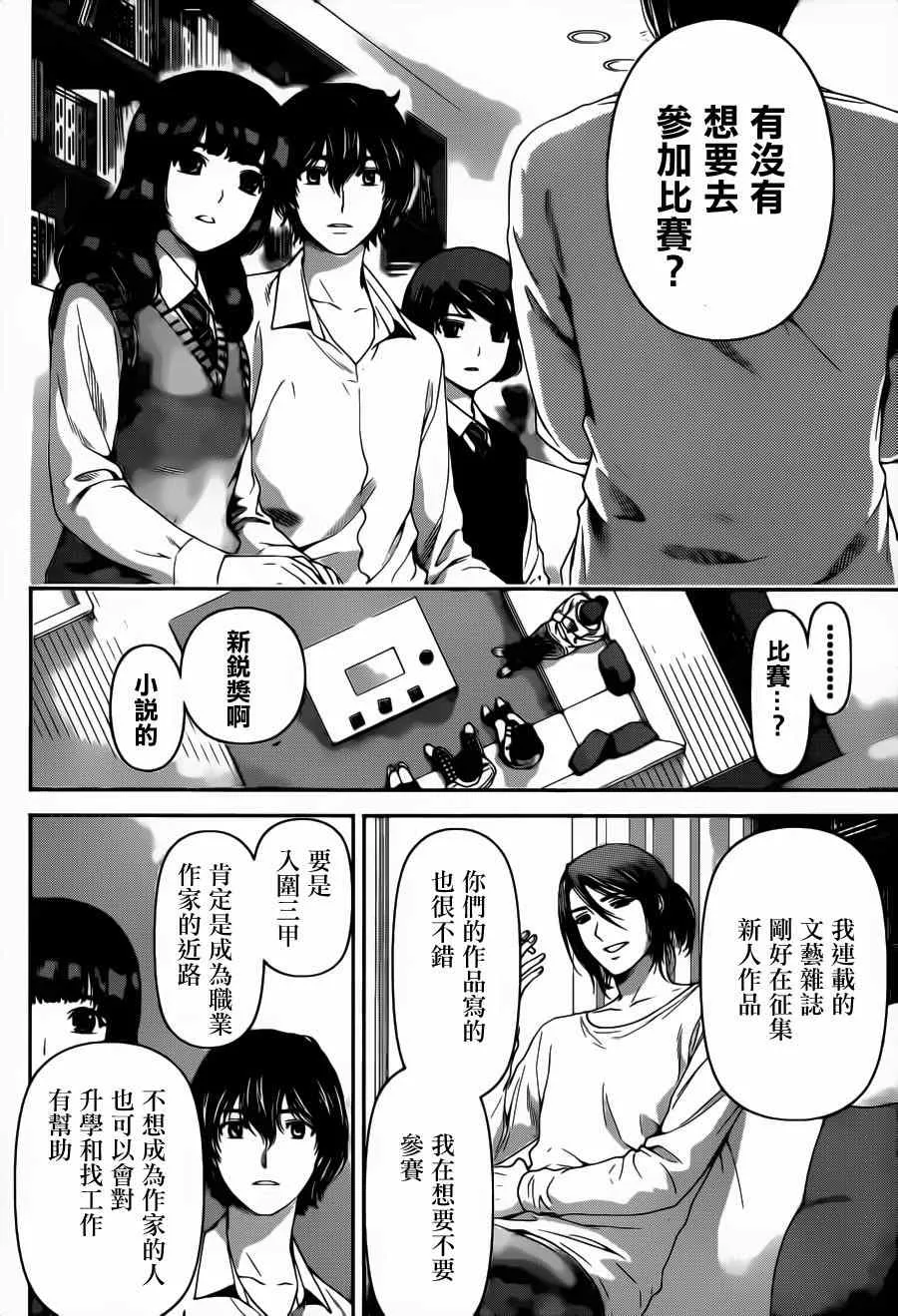 第42话 第8页