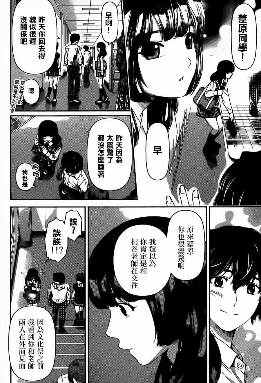第42话 第10页