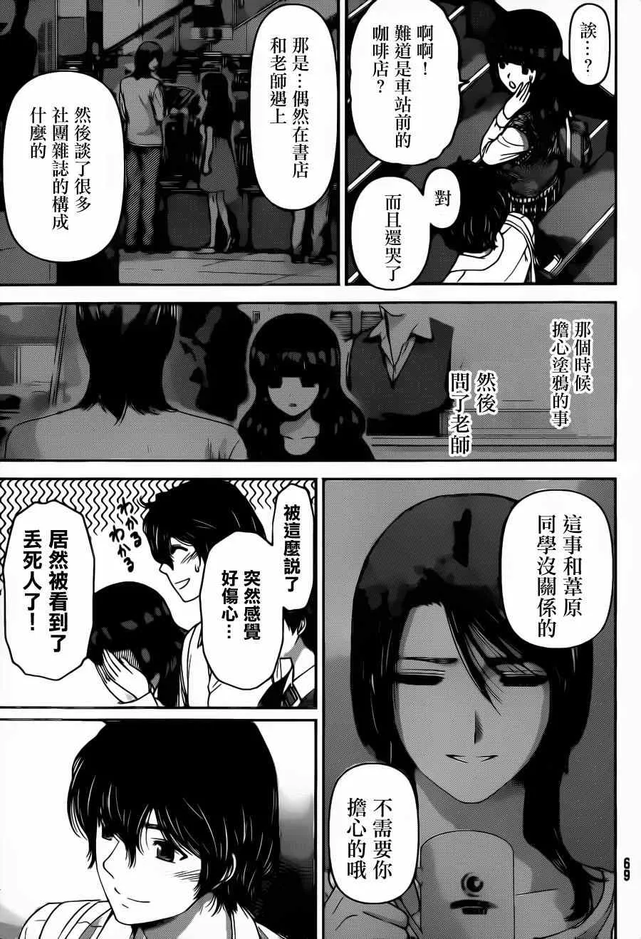 第42话 第11页