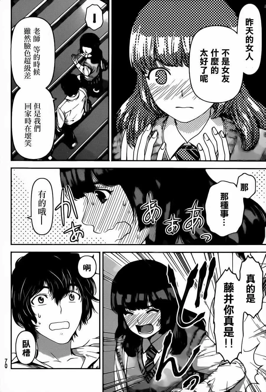 第42话 第12页