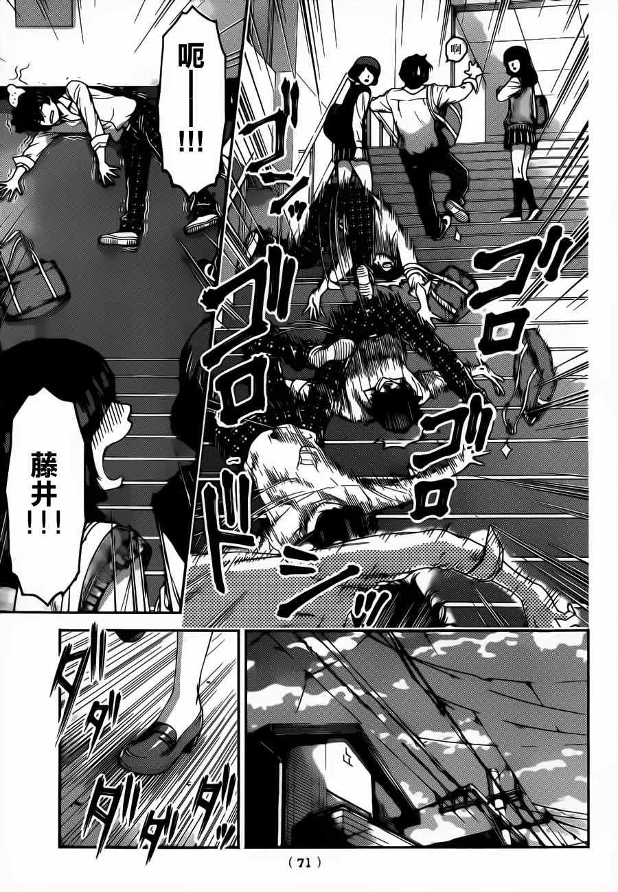 第42话 第13页
